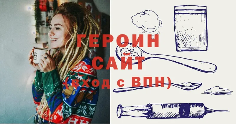 Героин афганец  Верещагино 